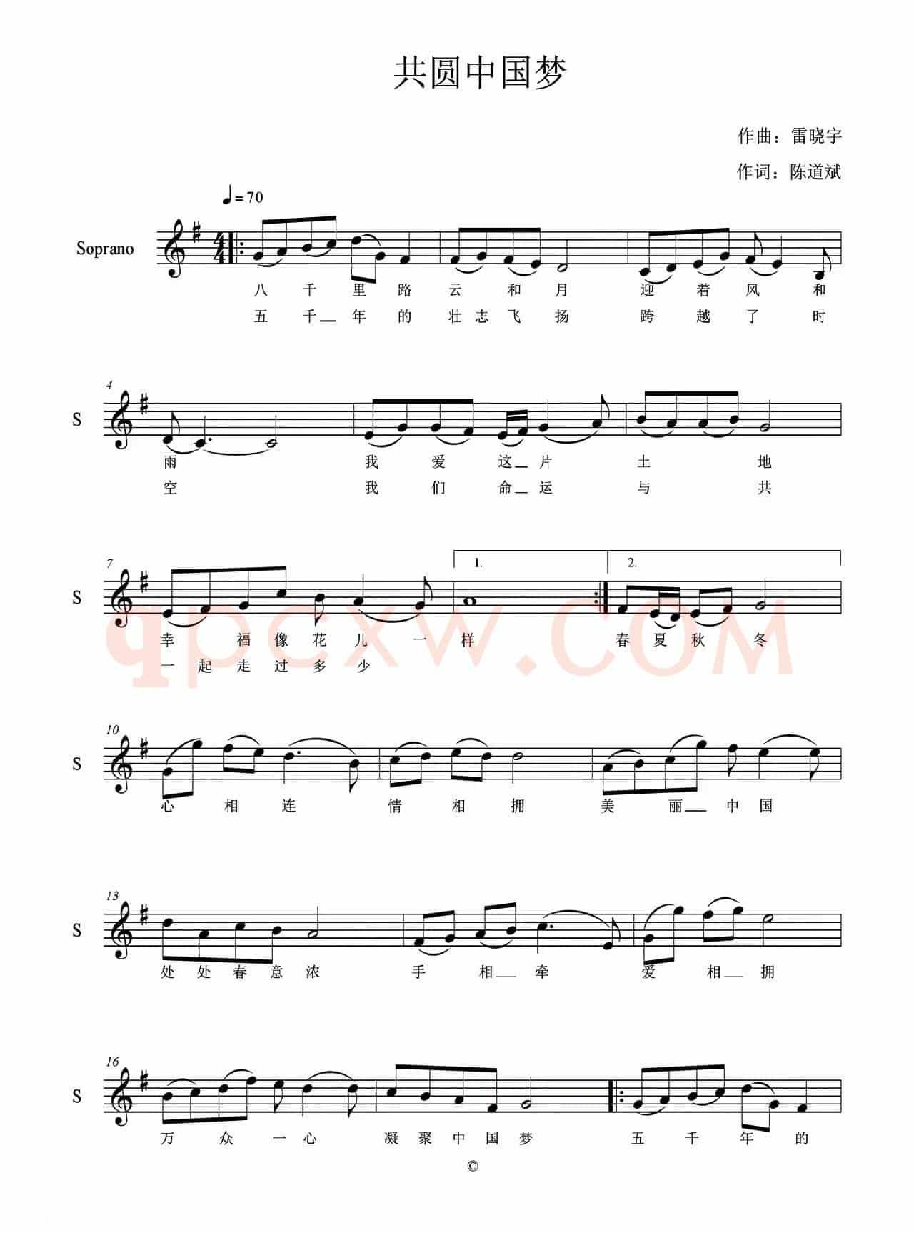共圆中国梦（陈道斌词 雷晓宇曲）