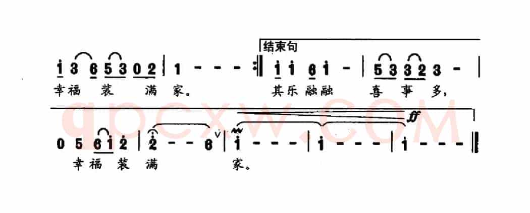 幸福装满家（周廷发词 张长松曲）