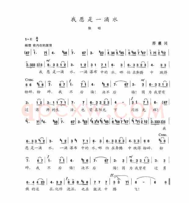 我愿是一滴水