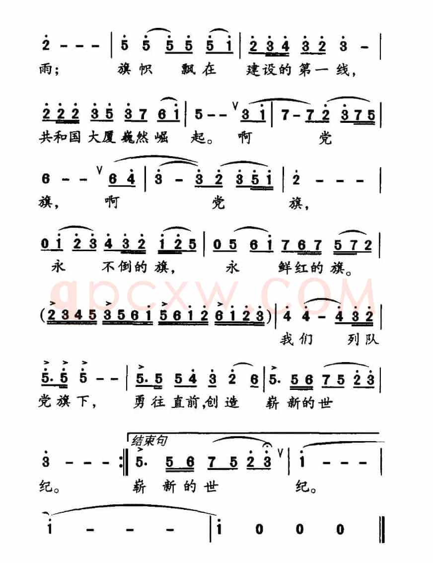 铁锤和镰刀的旗帜