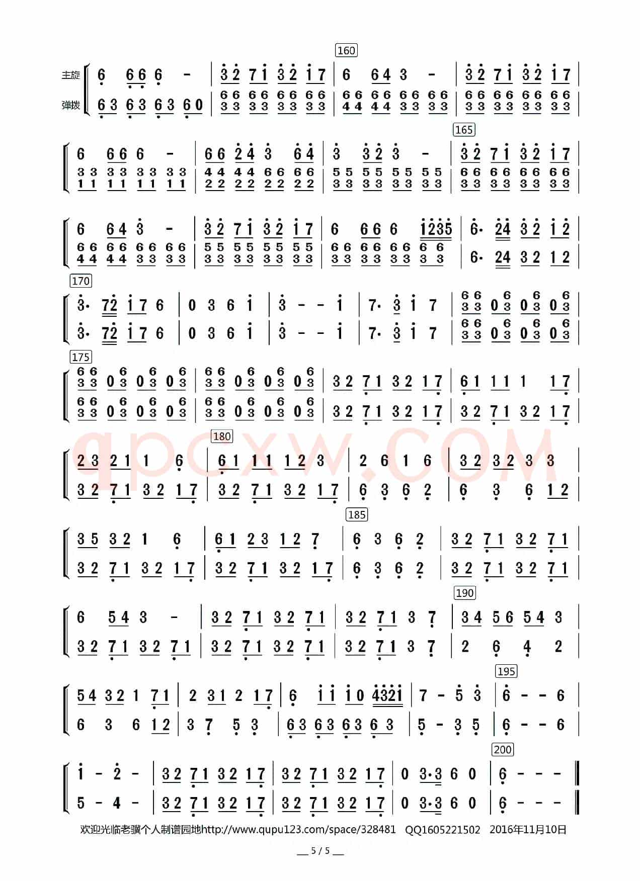 西部民歌组曲（主旋与弹拨分谱）