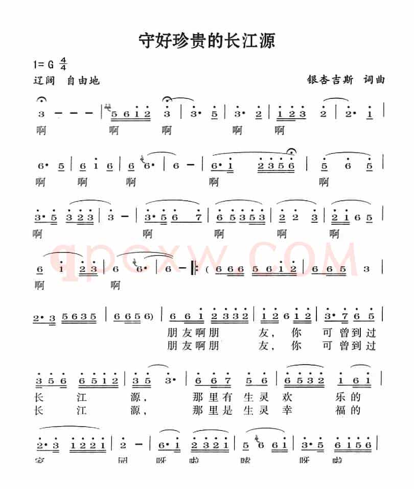 守好珍贵的长江源