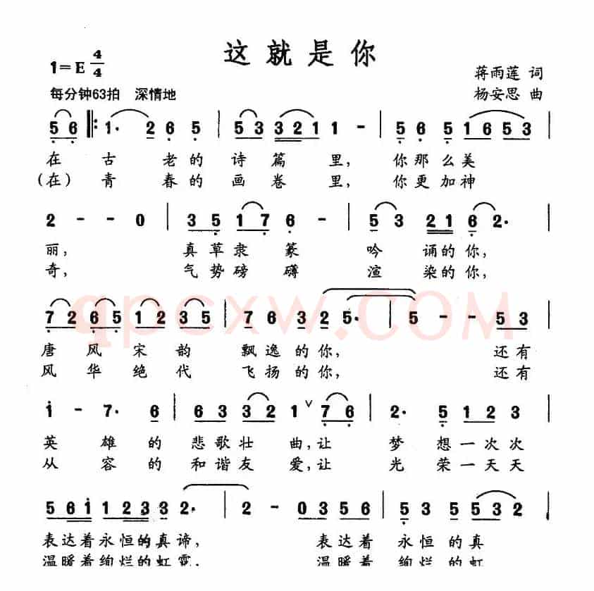 这就是你（蒋雨莲词 杨安思曲）