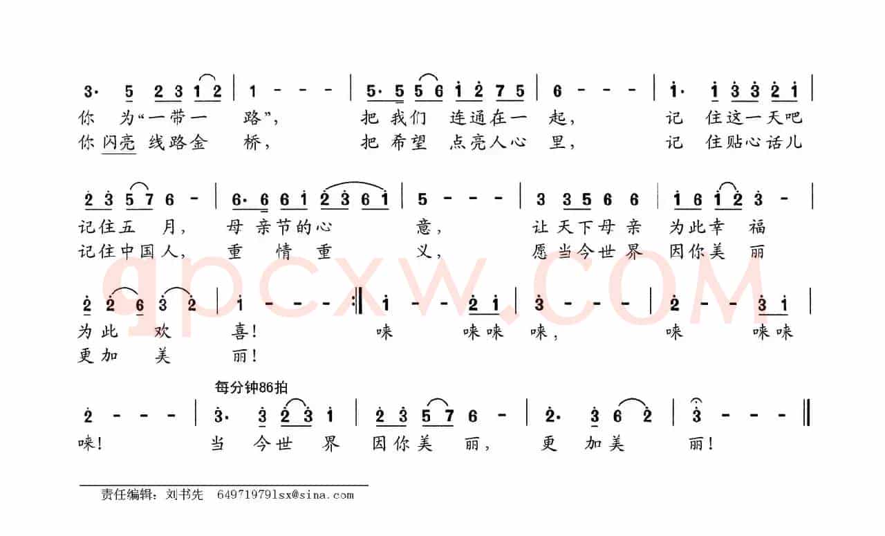 相约雁栖湖