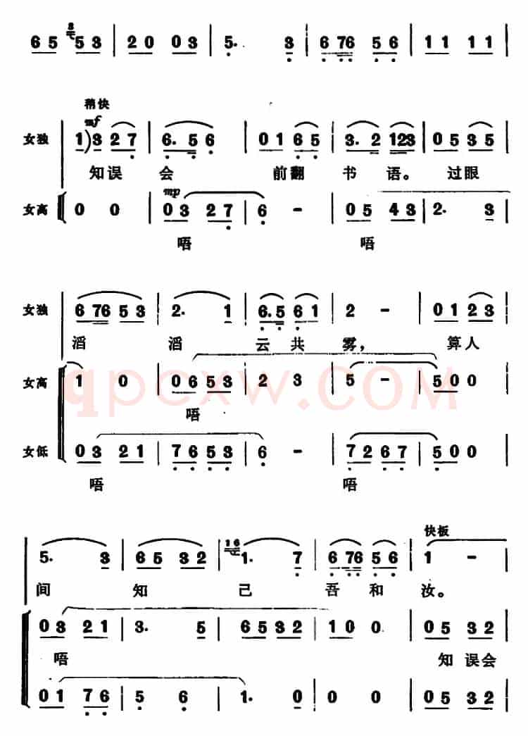 贺新郎（挥手从兹去）