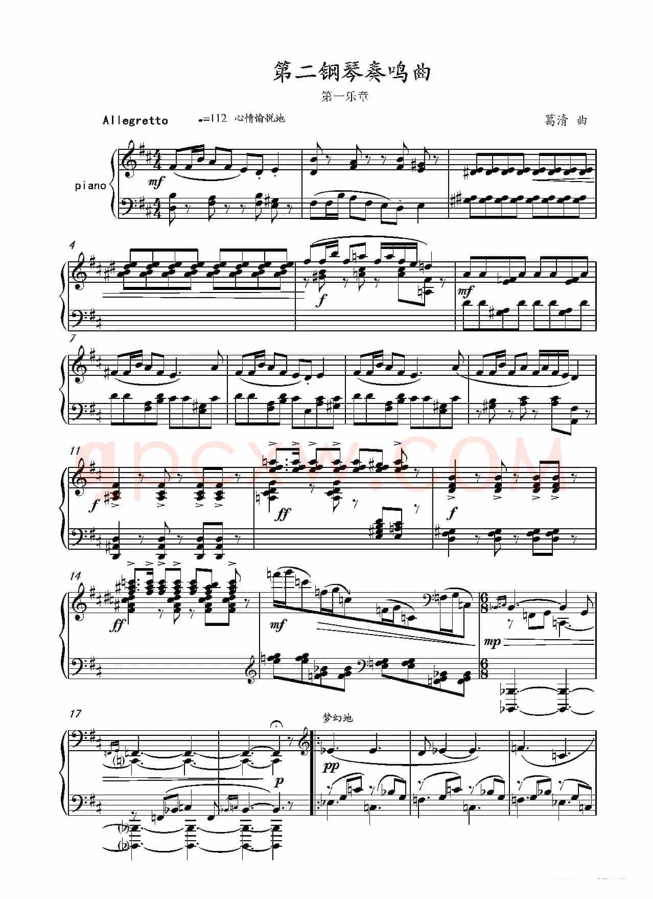 第二钢琴奏鸣曲Piano SonataNo.2