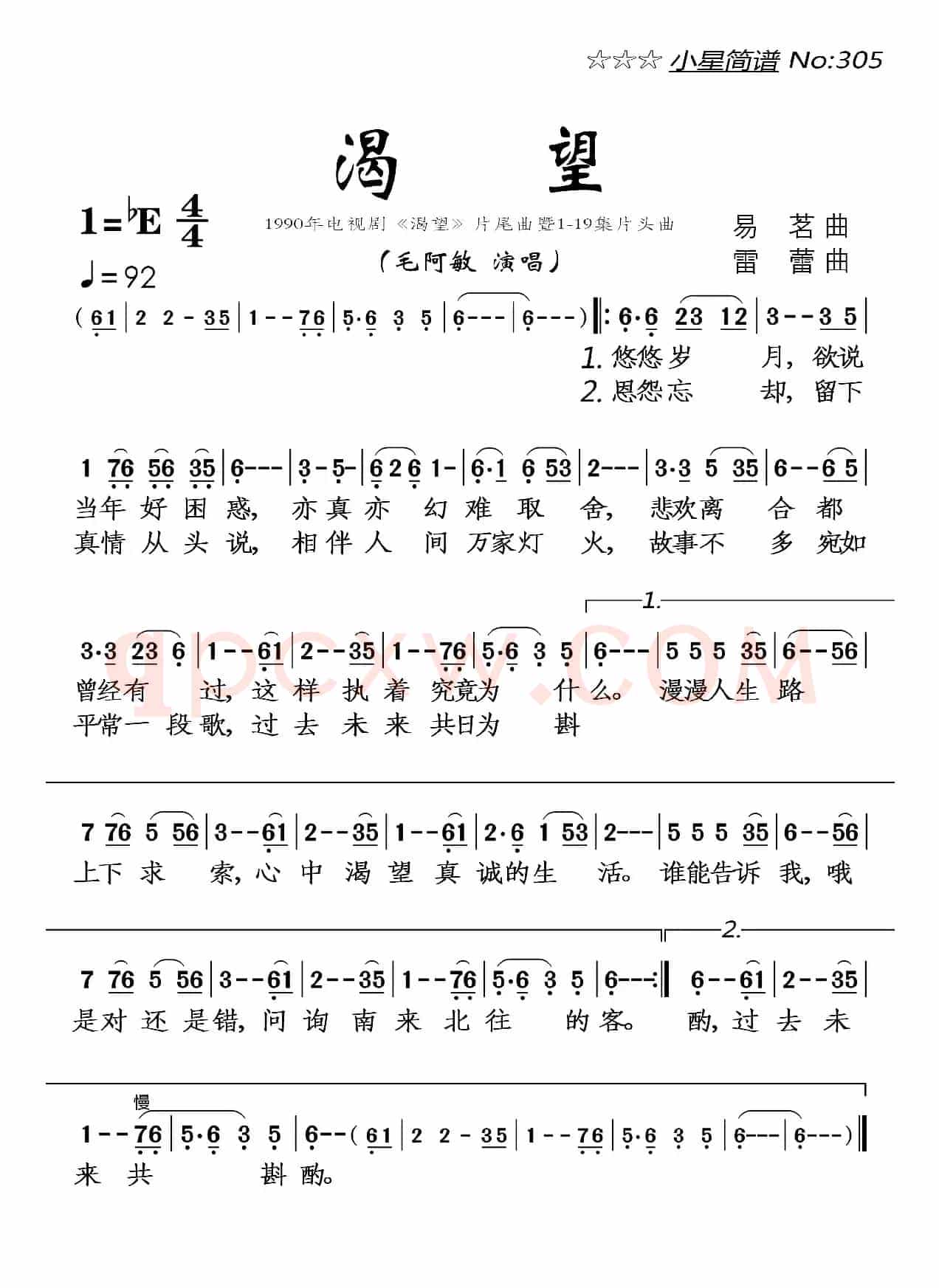 渴望