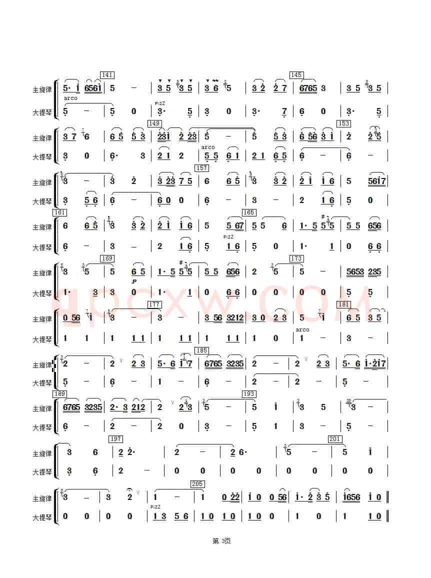 江南小镇（大提琴分谱）