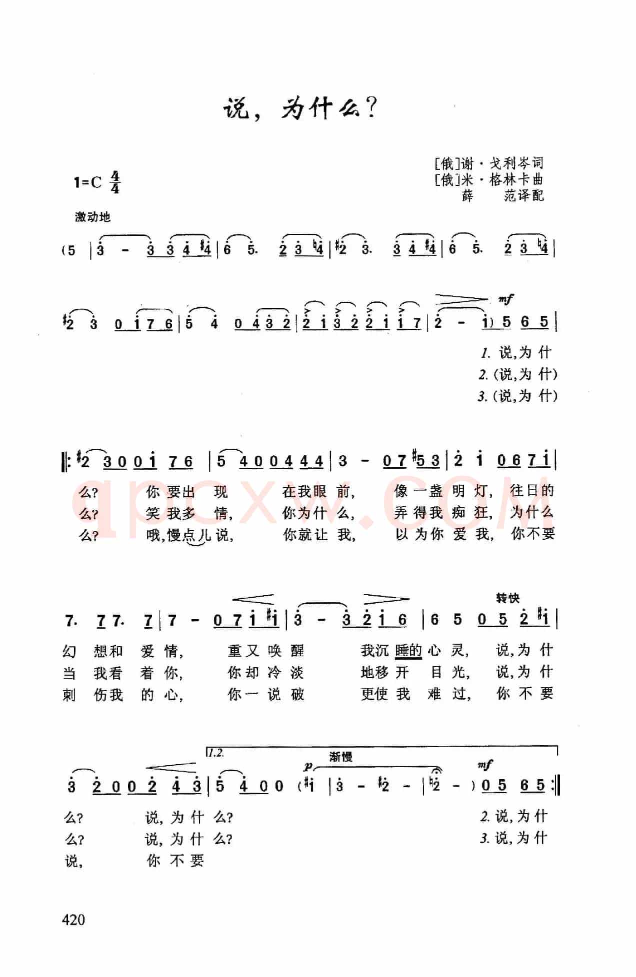 说,为什么