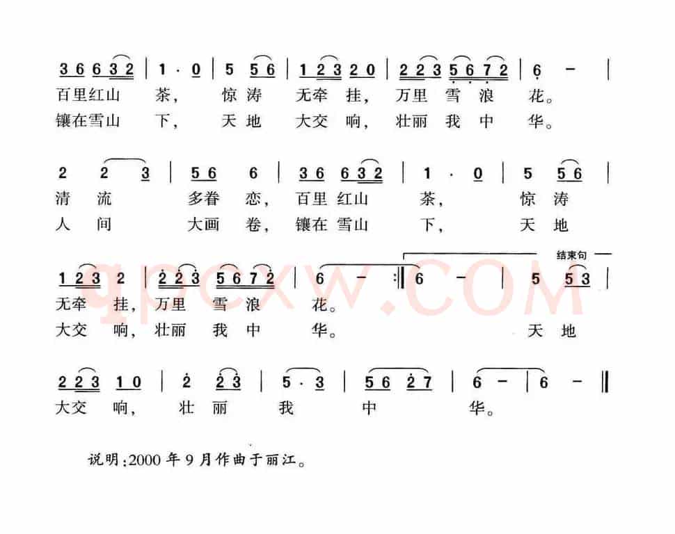 虎跳峡