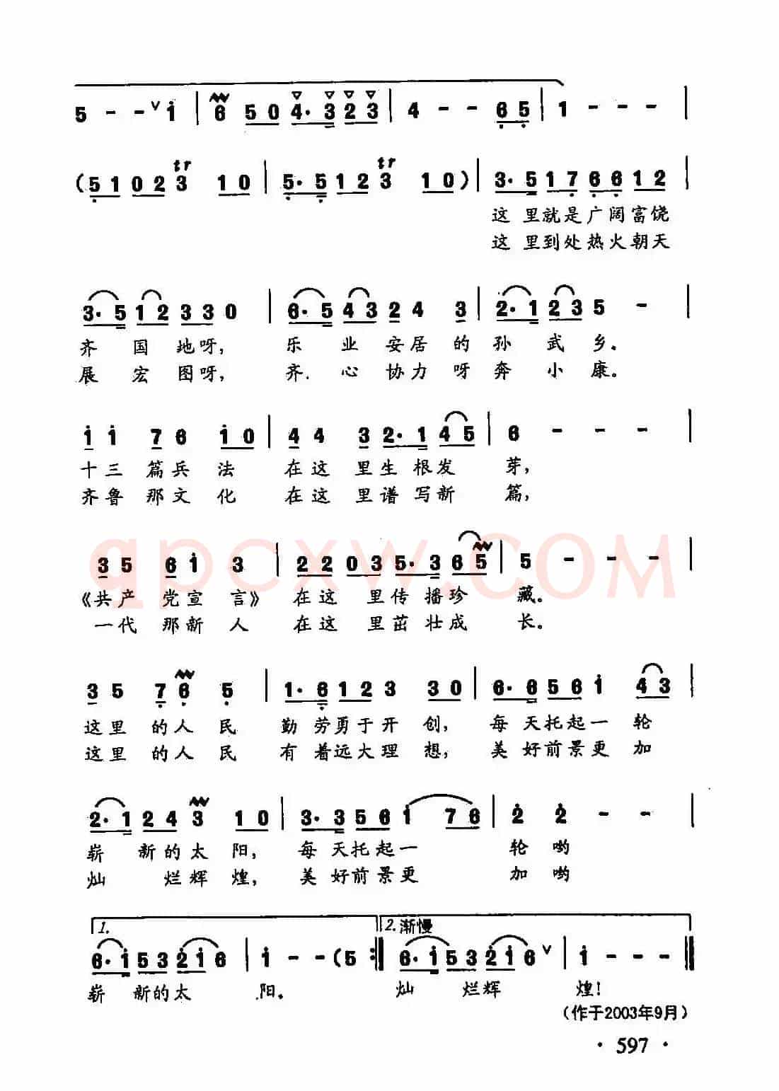 田光歌曲选-468飘香的土壤