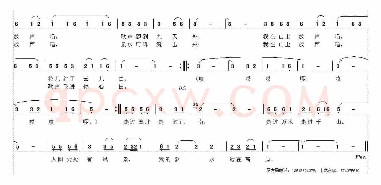 我的梦永远在高原