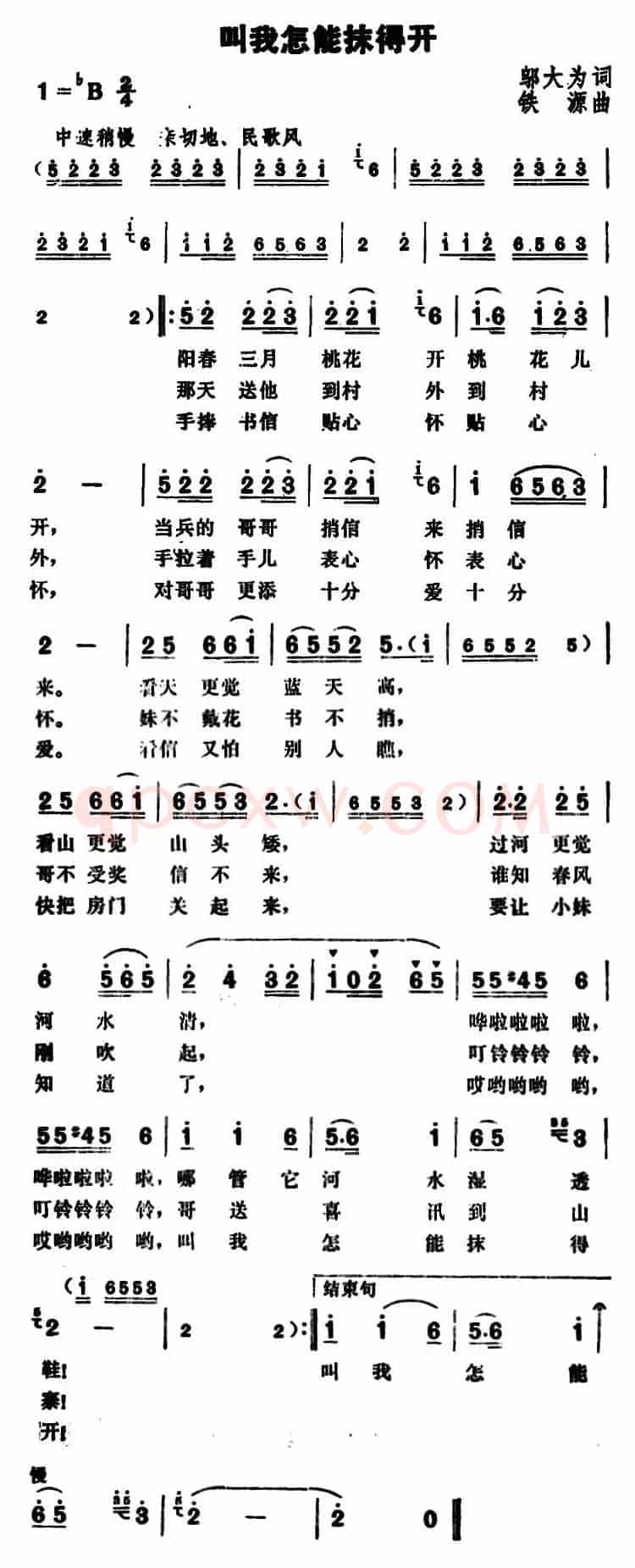 叫我怎能抹得开