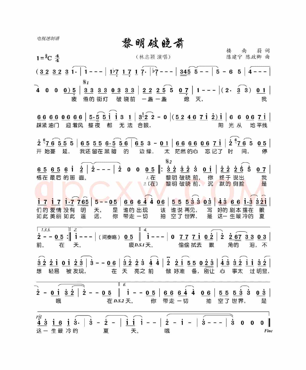 黎明破晓前