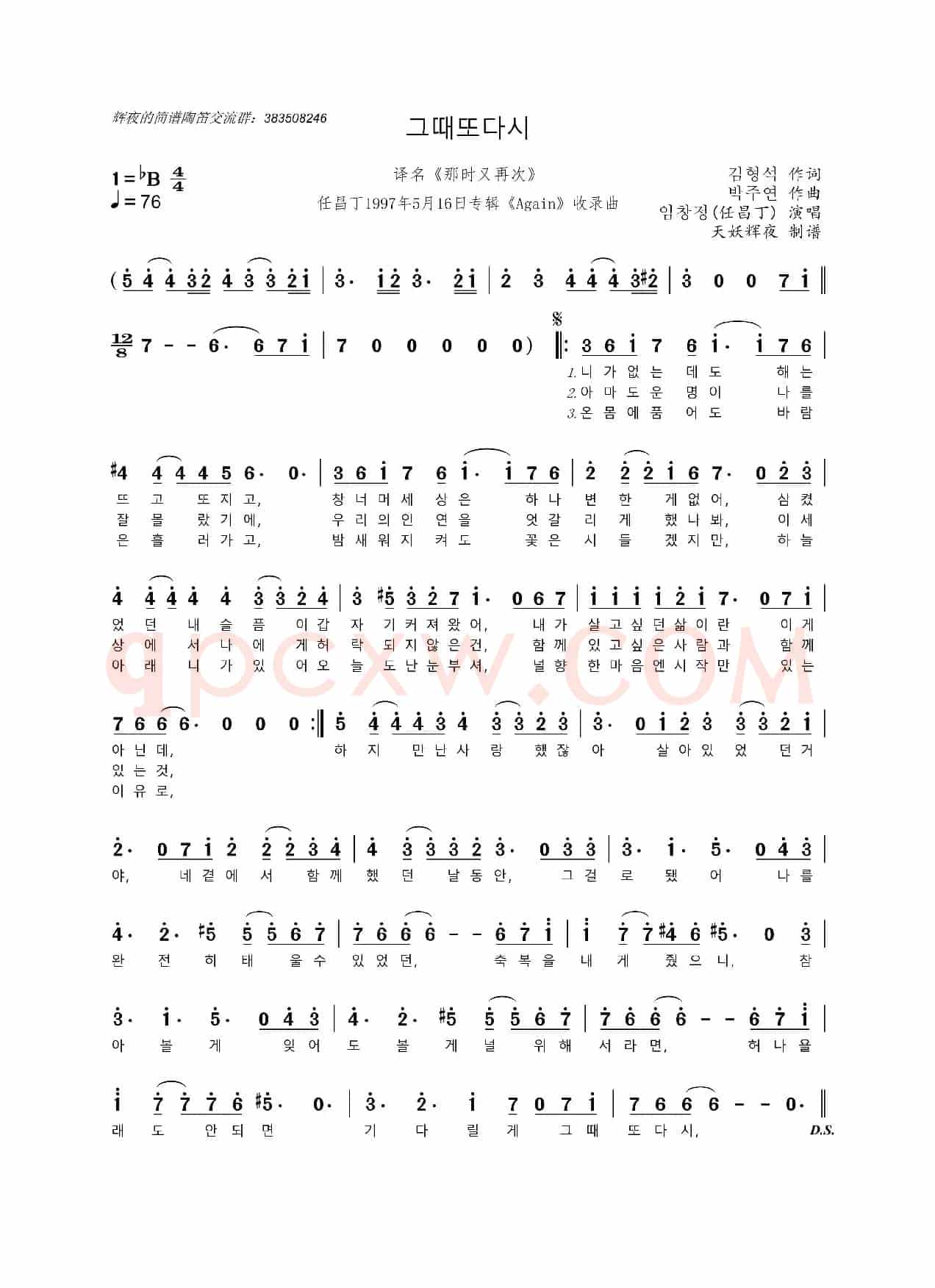 [韩]그때또다시（译名《那时又再次》）