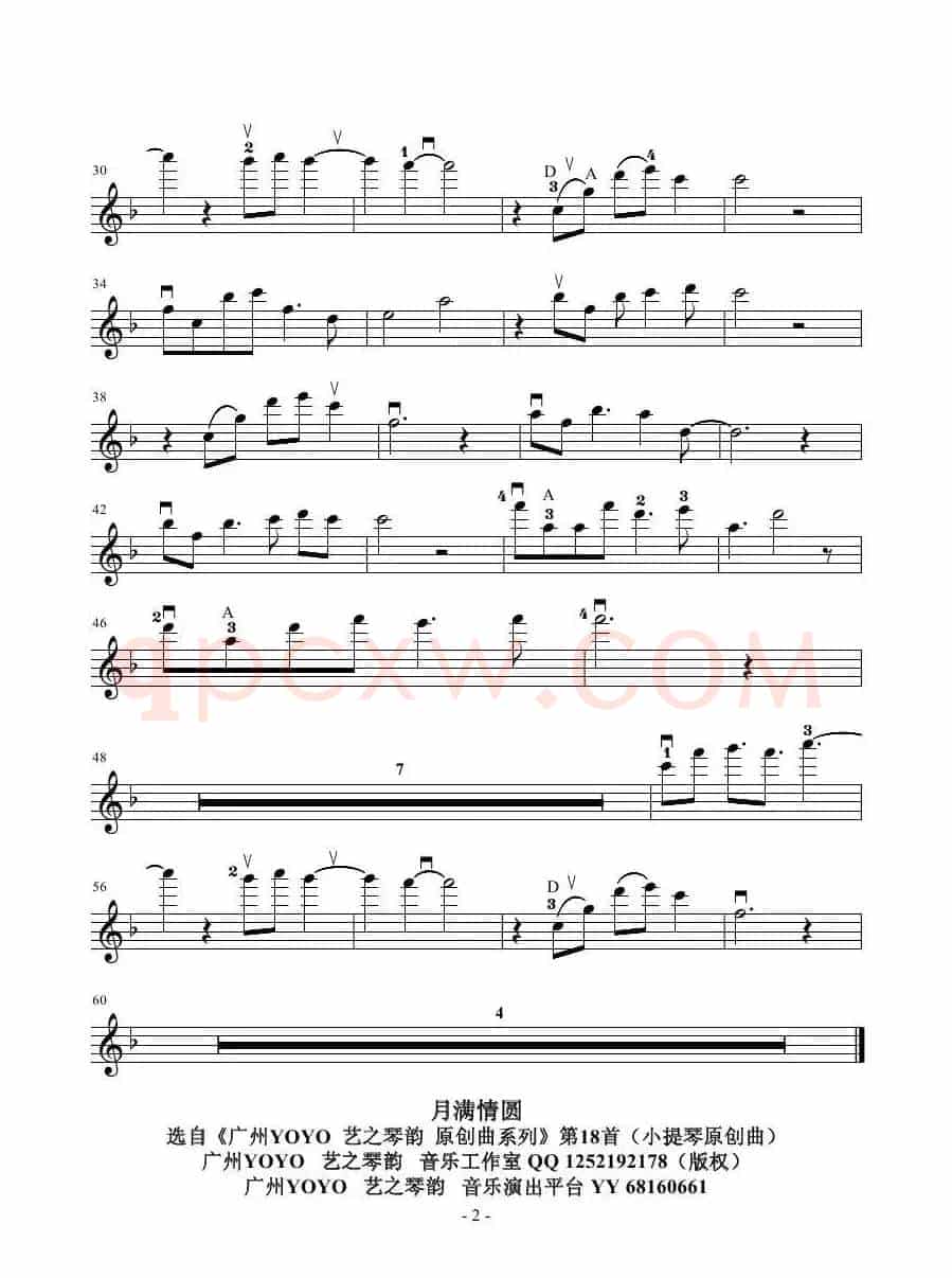 月满情圆(广州YOYO原创小提琴曲)(小提琴谱)