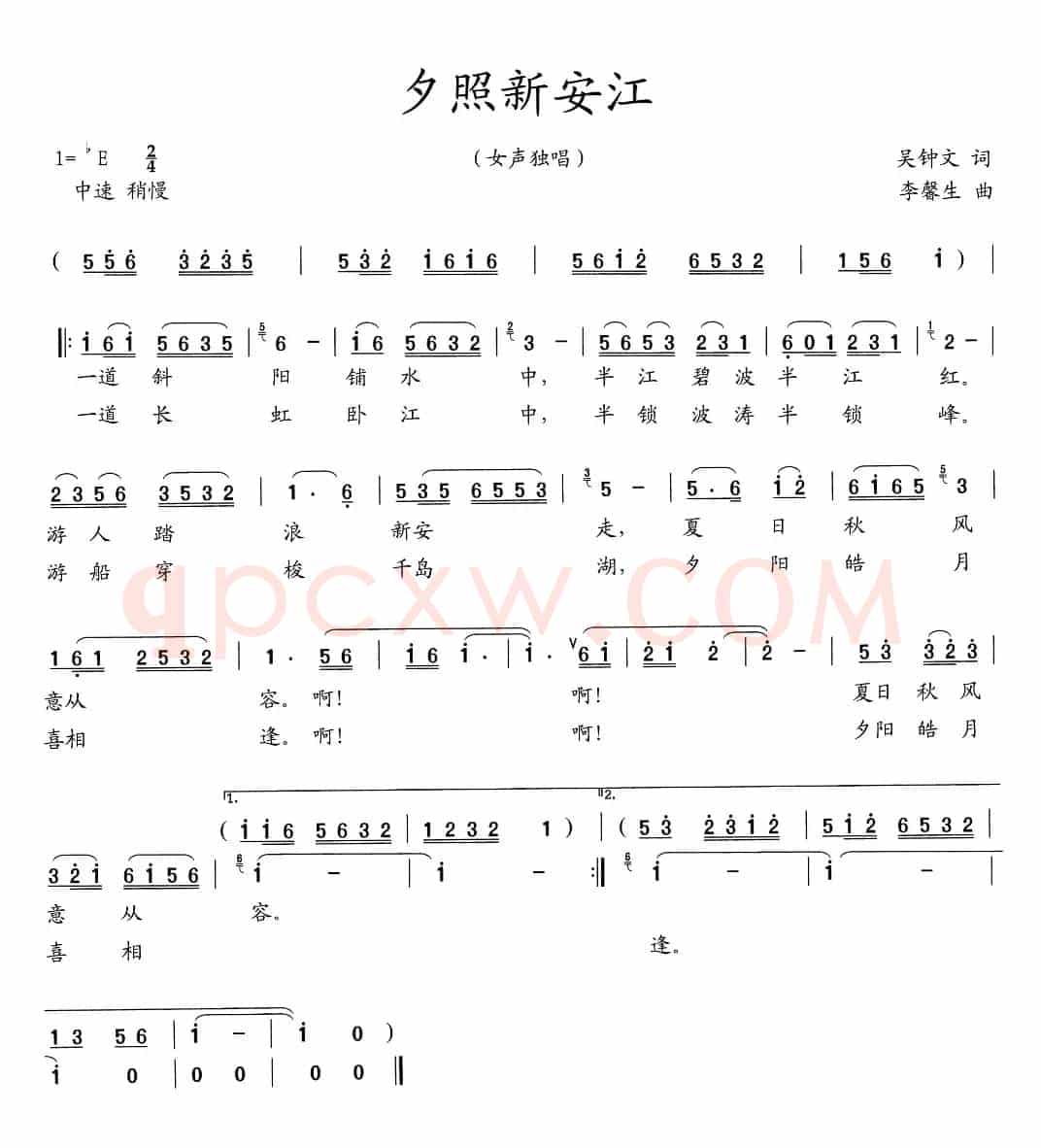 夕照新安江