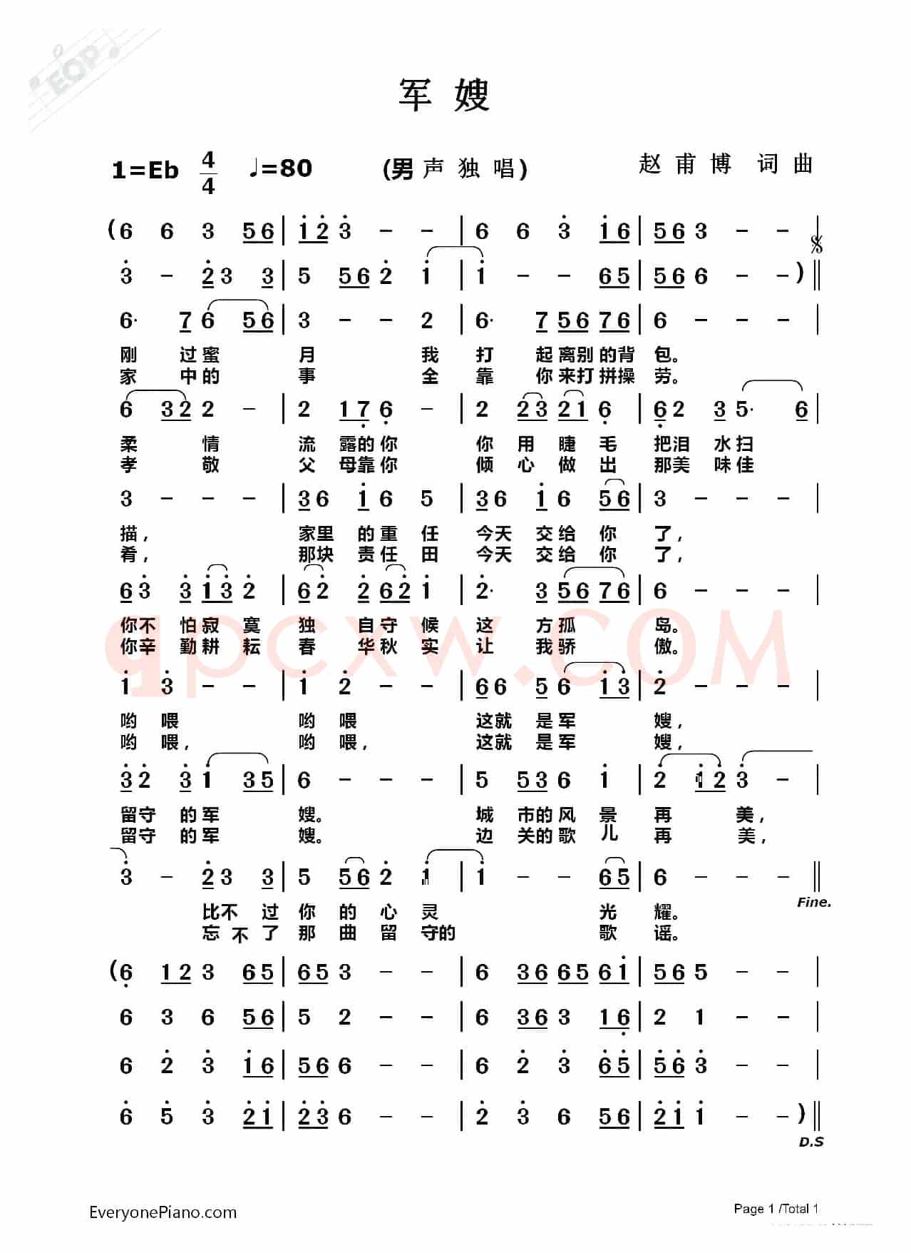 军嫂（赵甫博词 赵甫博曲）