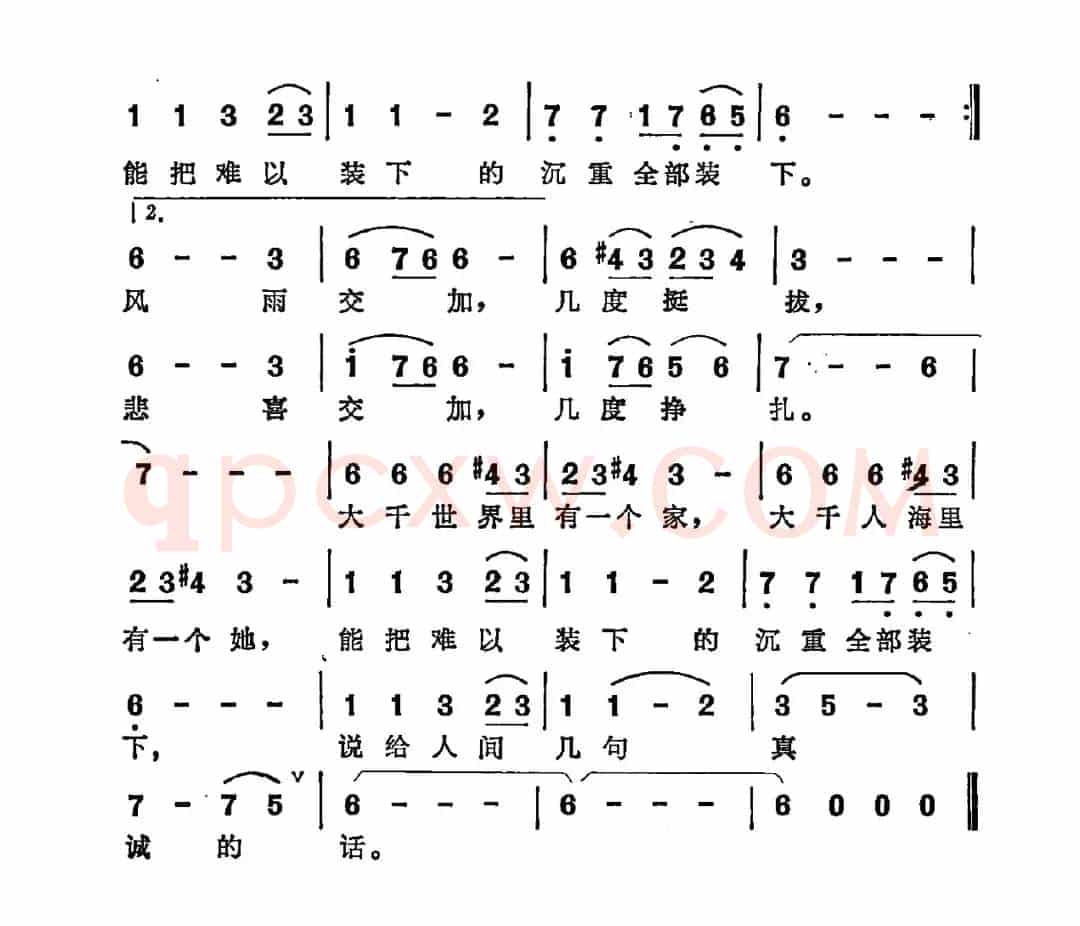 大千世界里有一个家