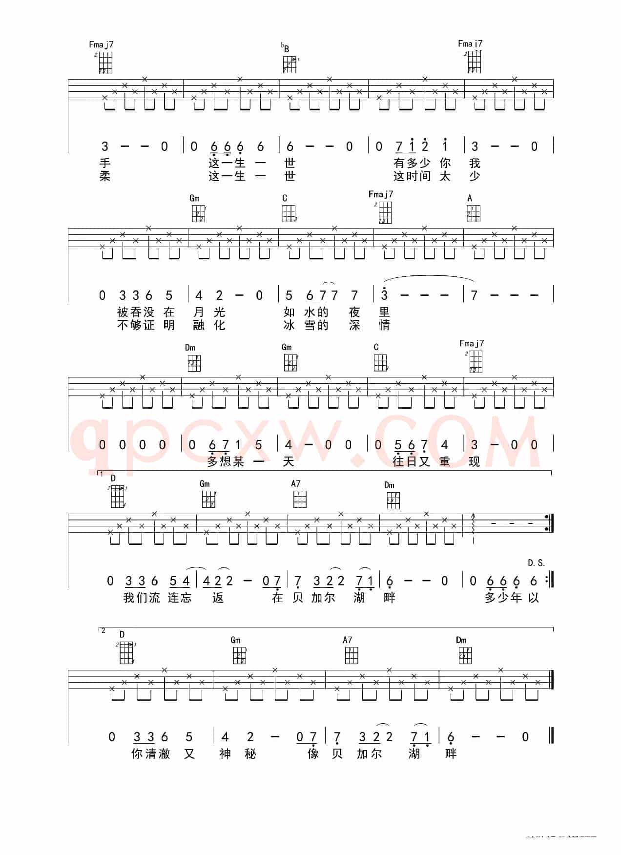 贝加尔湖畔（ukulele四线谱（重制版））