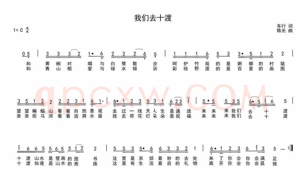 我们去十渡