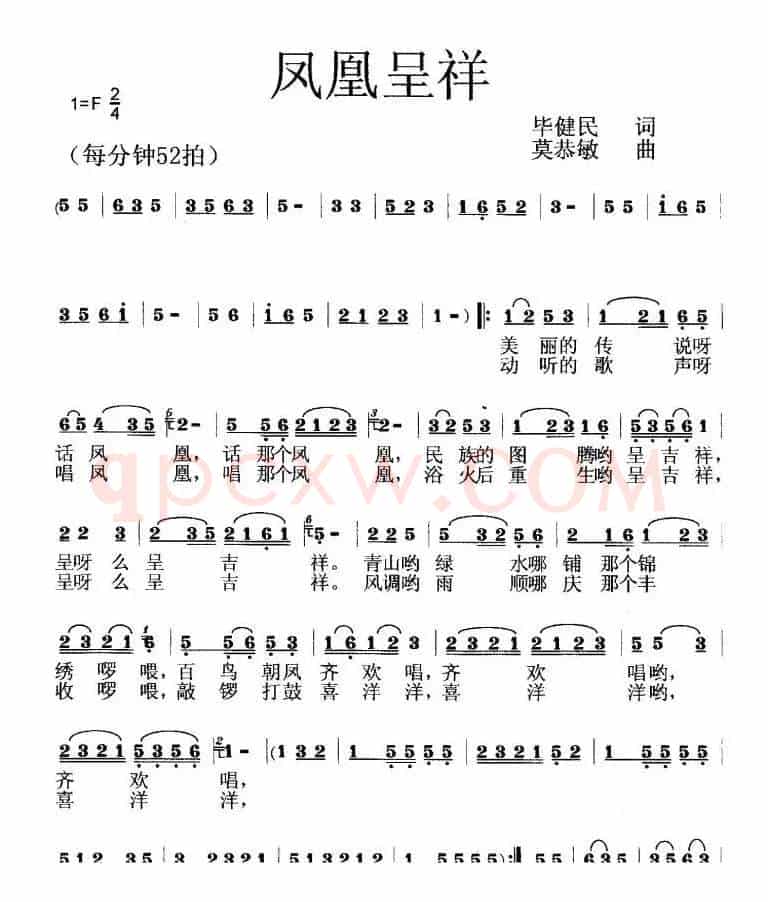 凤凰呈祥 （暖调媛媛）