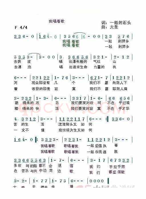 我唱着歌