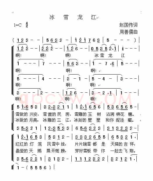 冰雪龙江