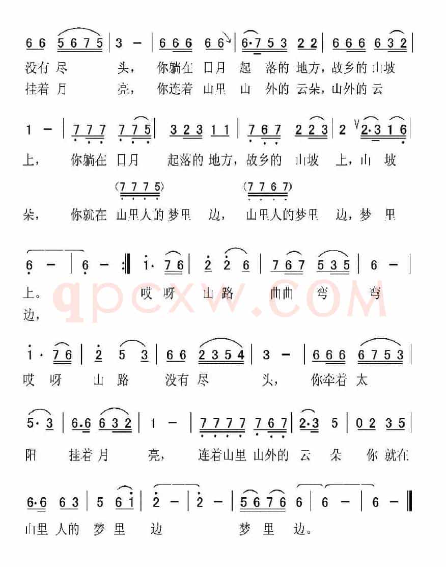 山路（殷海涛词 王正中曲）