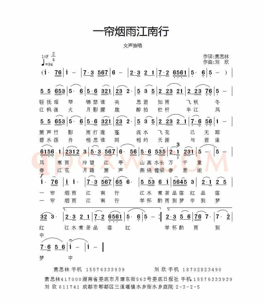 ​一帘烟雨江南行