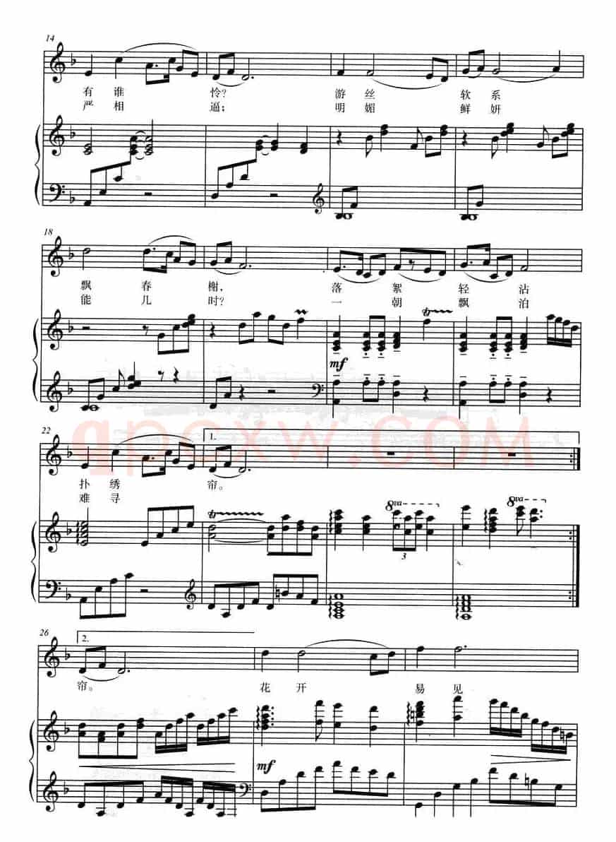 葬花吟(87版电视剧《红楼梦》插曲)(正谱)
