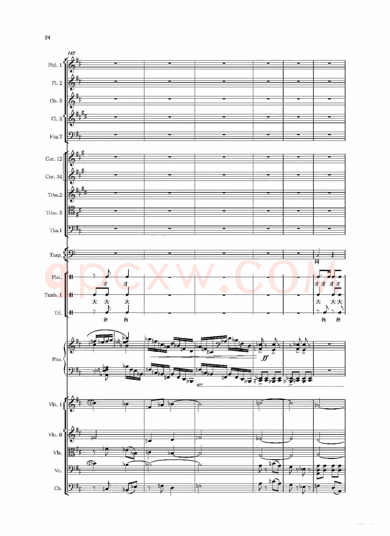 第二钢琴协奏曲（第一·二·三乐章）（管弦乐作品）