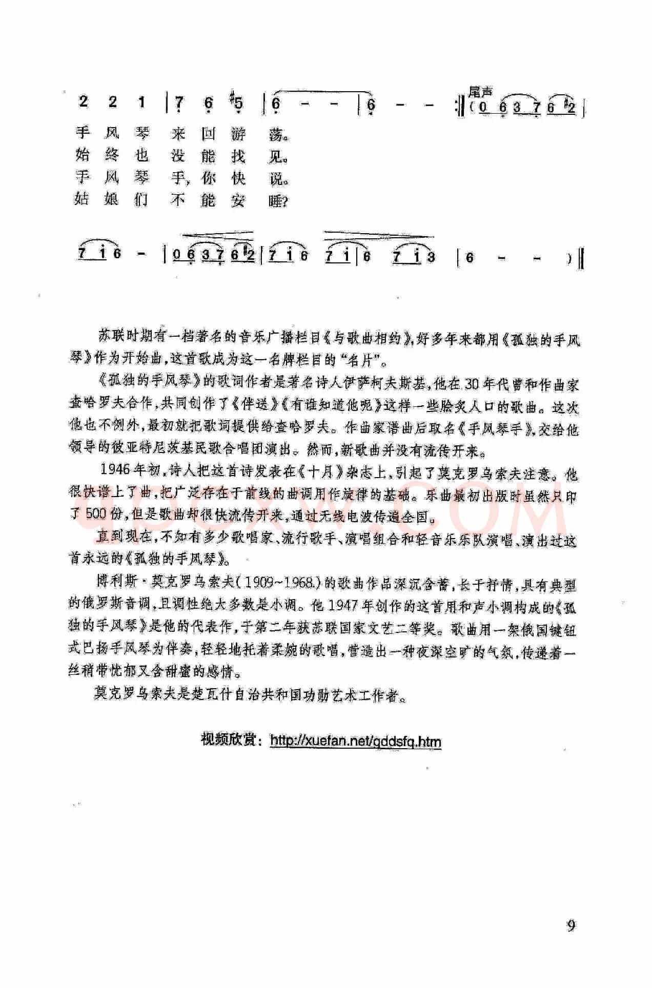 孤独的手风琴