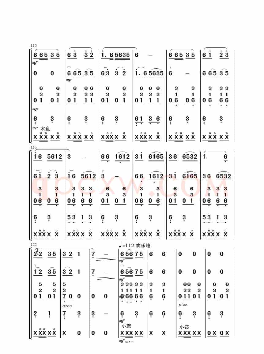 众手浇开幸福花（民乐合奏）