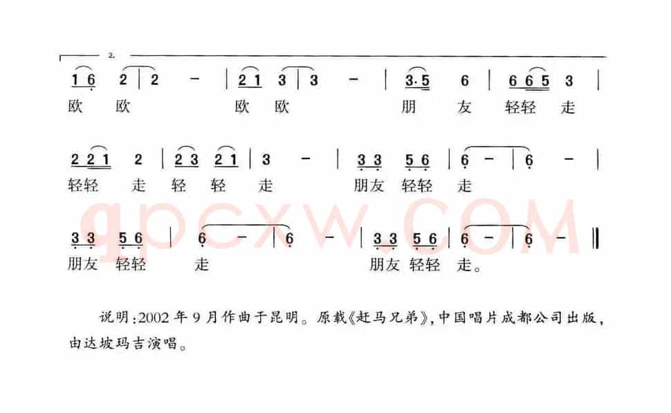 你曾记得