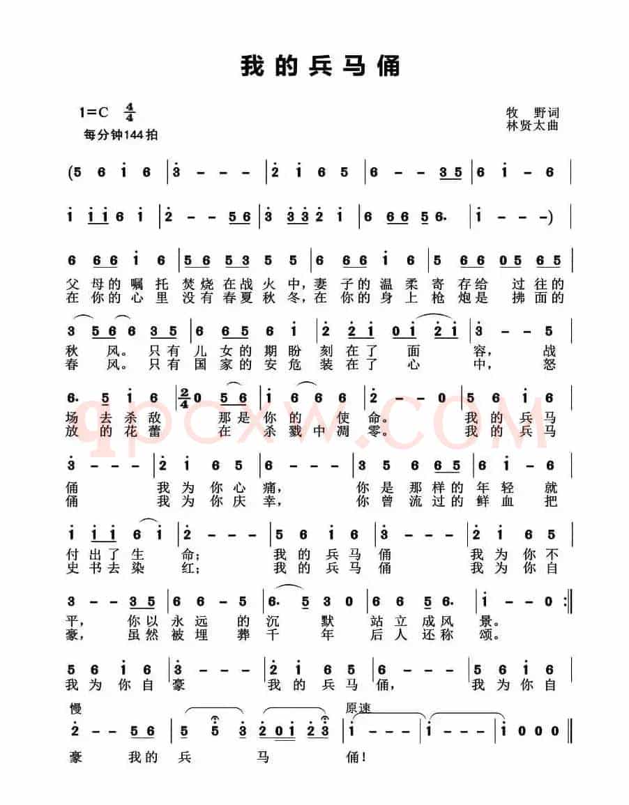 我的兵马俑