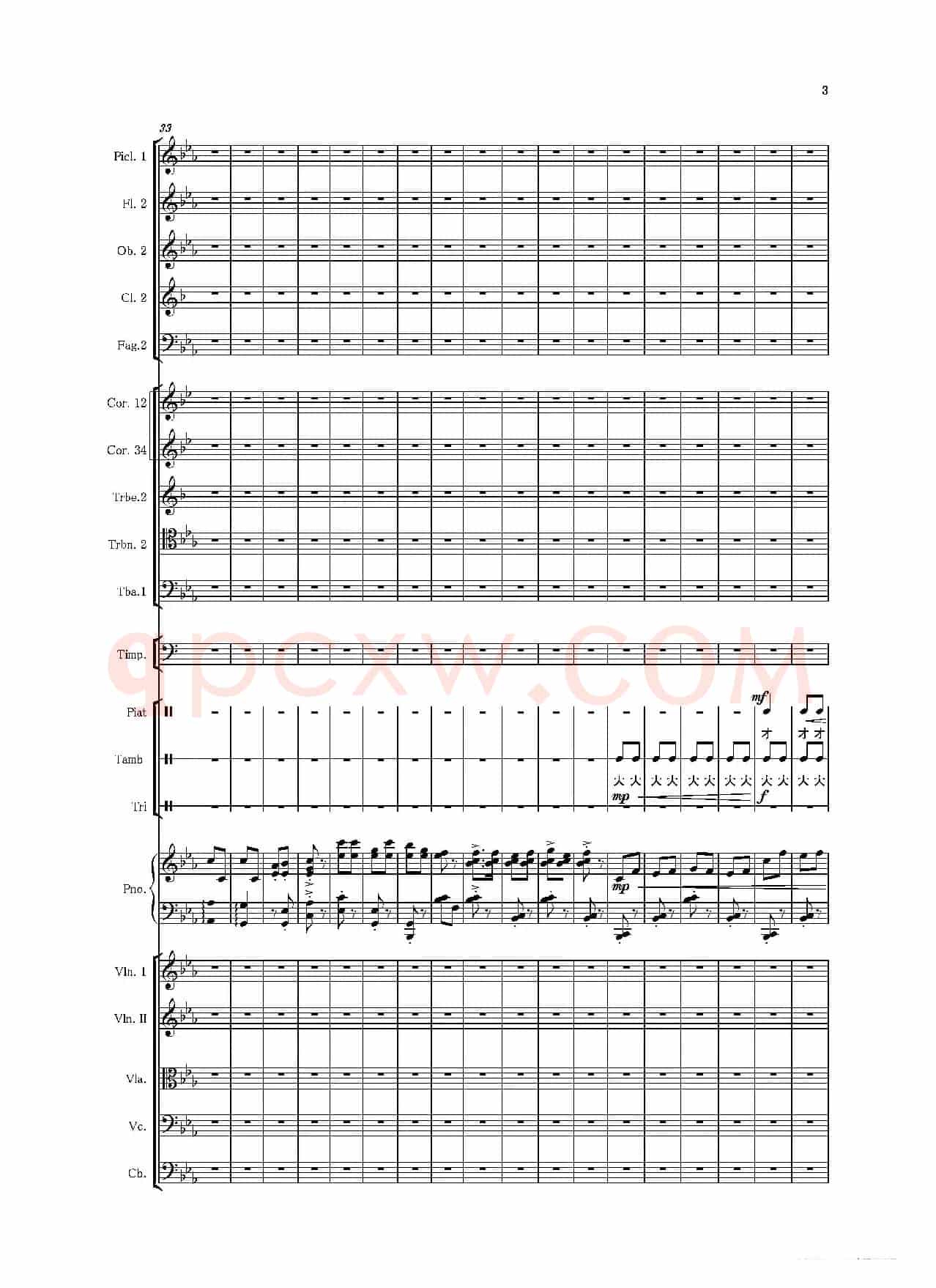 第二钢琴协奏曲（第一·二·三乐章）（管弦乐作品）