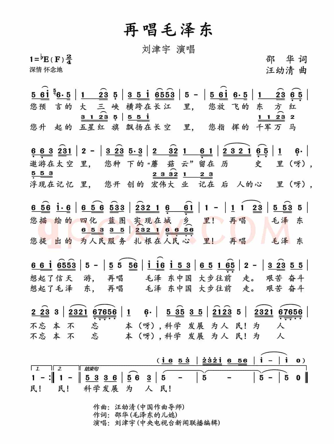 再唱毛泽东