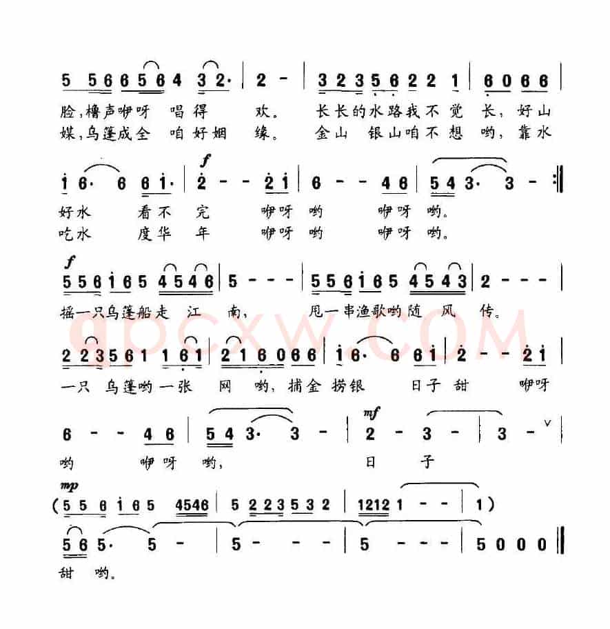 摇一只乌篷走江南(邹毅词 杨兢兢曲)