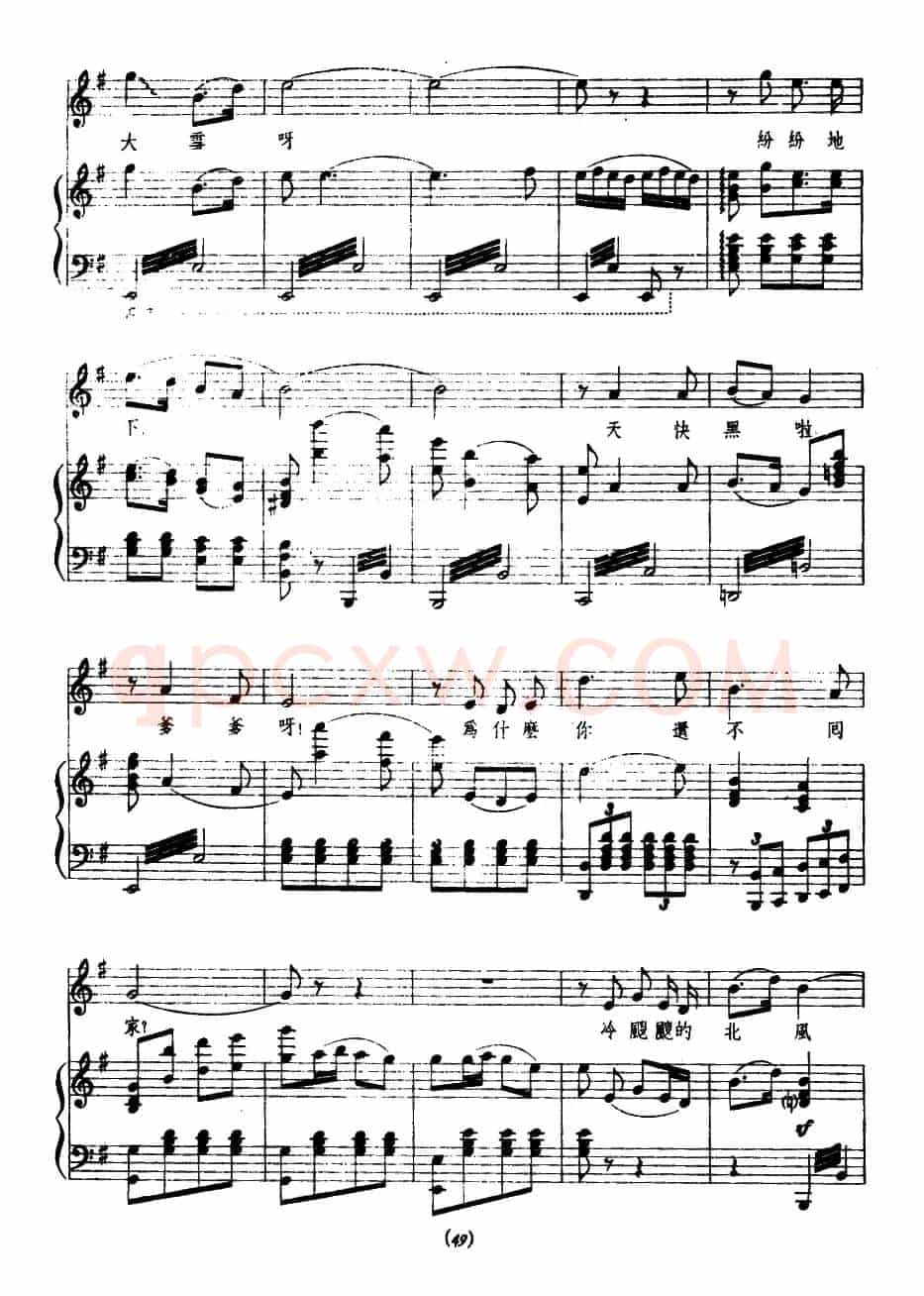 爹妈呀！为什么你还不回家？（歌剧《星星之火》插曲、正谱）