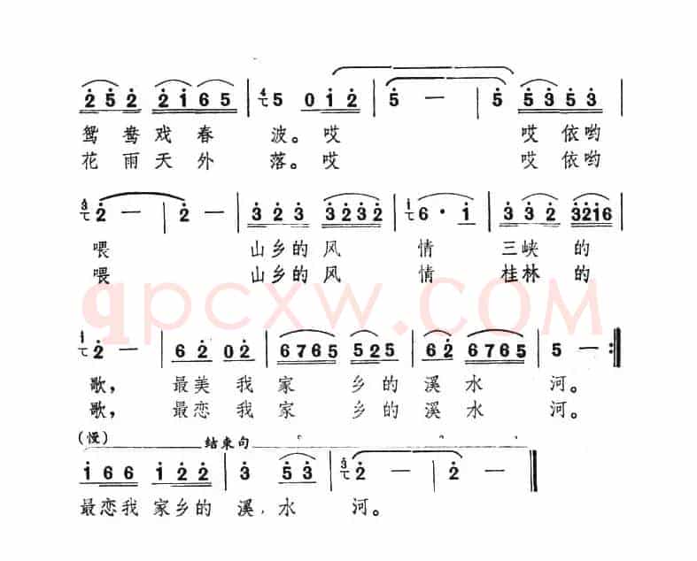 山乡的风情