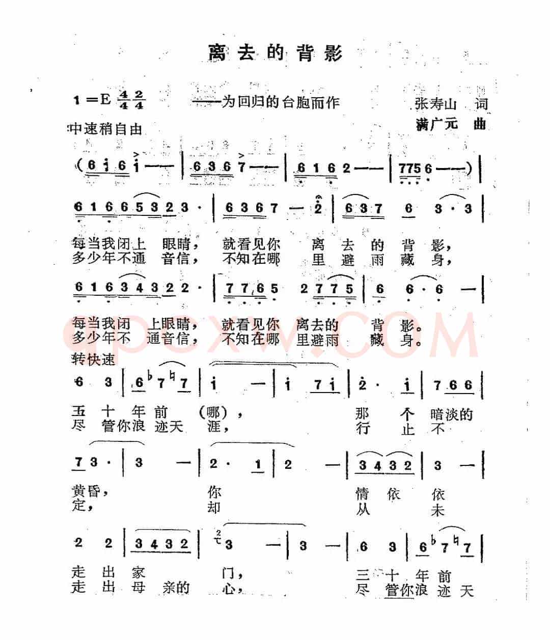 离去的背影