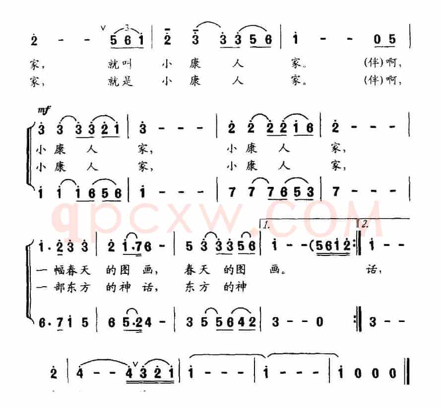 小康人家（牟学农词 寒桑曲）