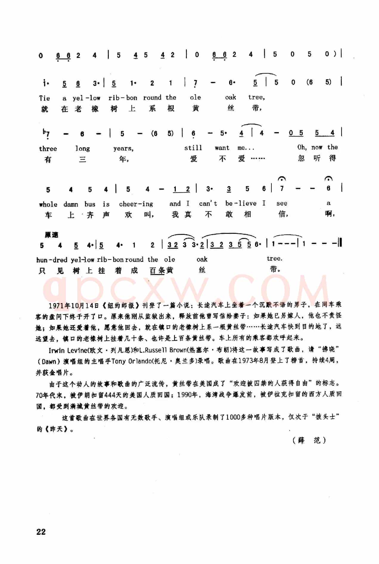 老橡树上的黄丝带(英汉)