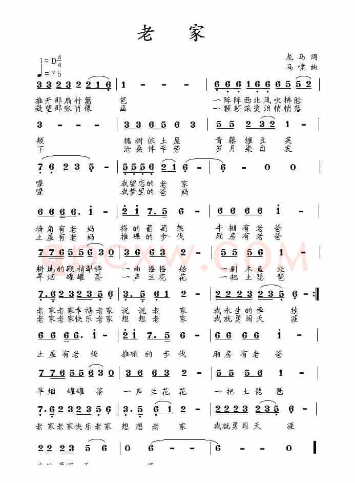 老家（龙马词 马啸曲）