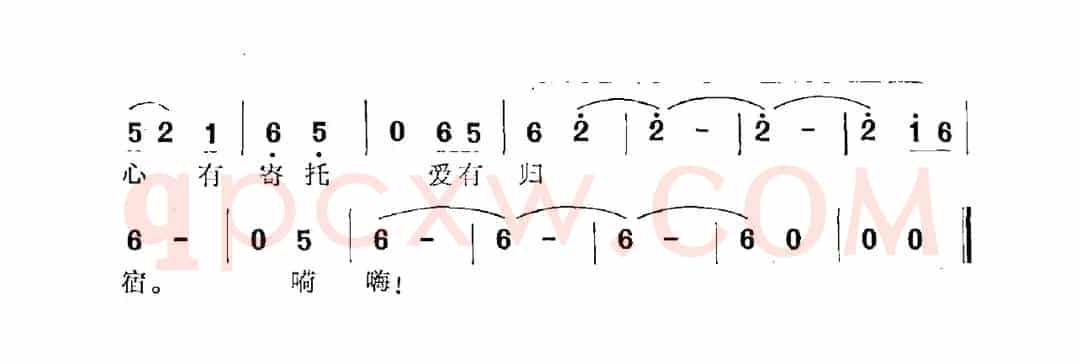心有寄托，爱有归宿