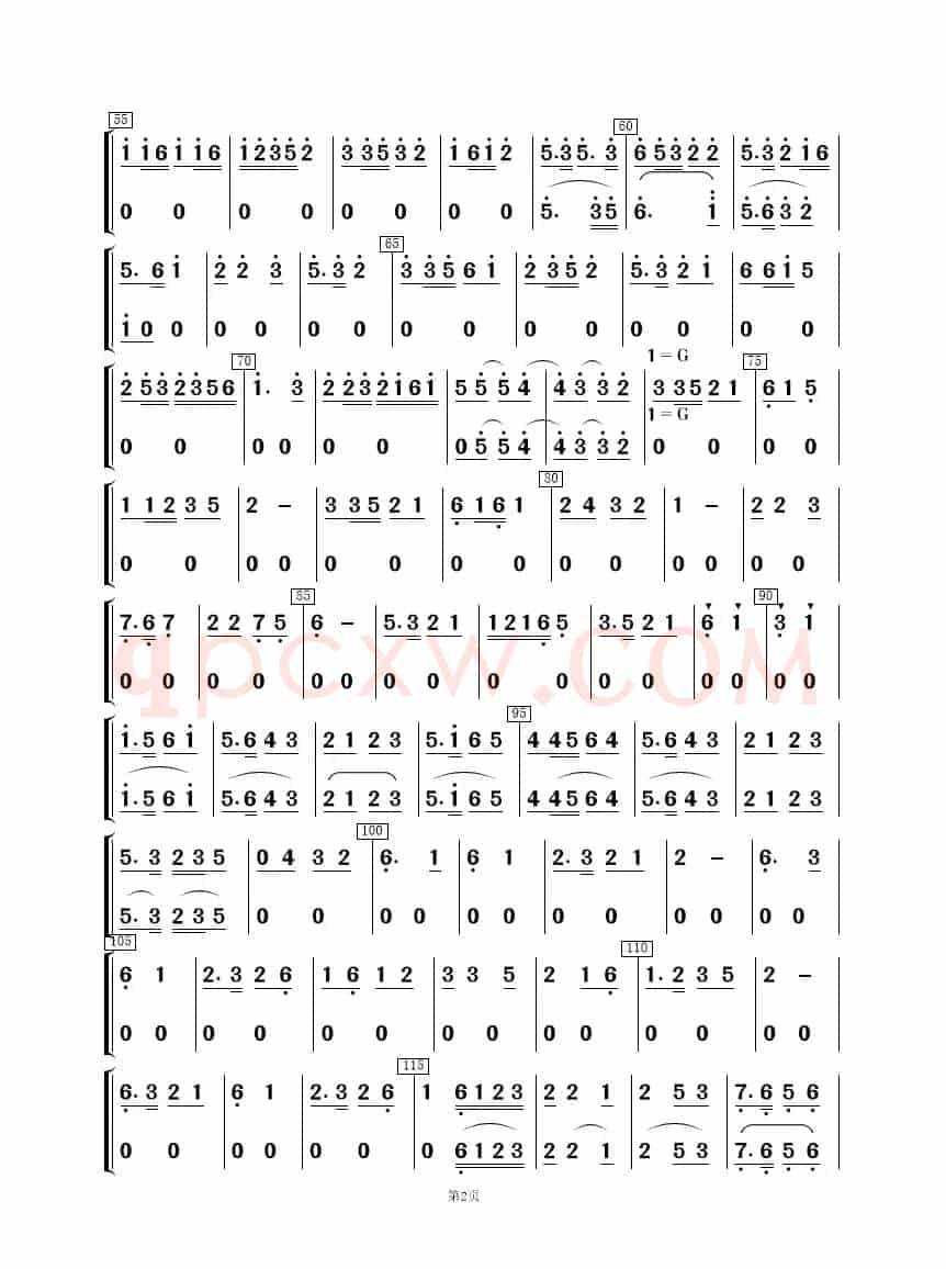采茶舞曲（民乐合奏）