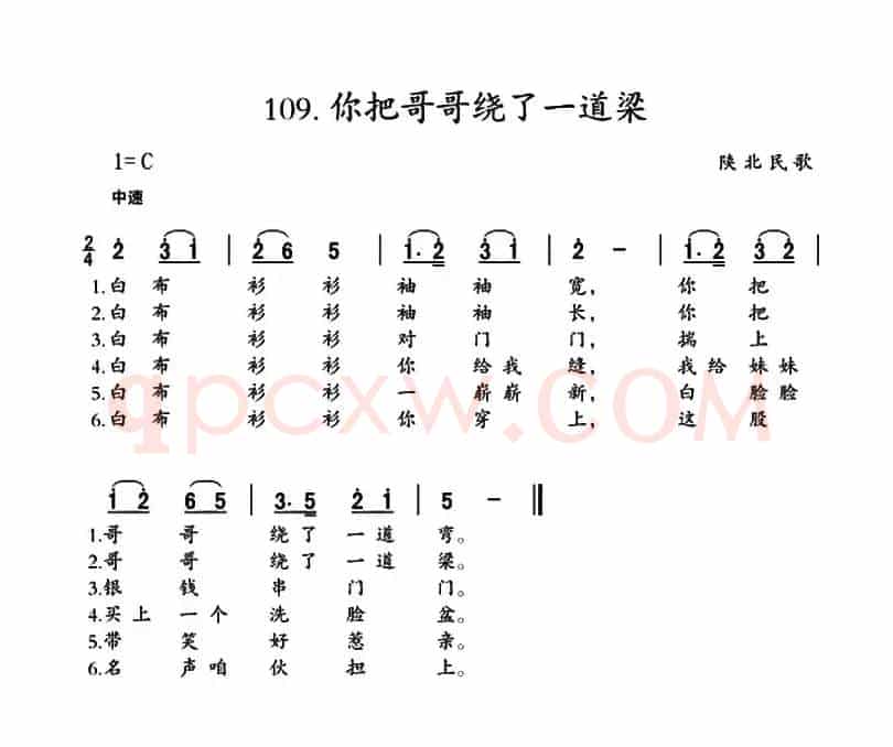 你把哥哥绕了一道梁