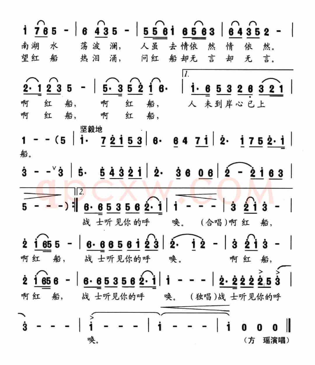 当兵来到南湖畔（张吉义词 金宇华曲）