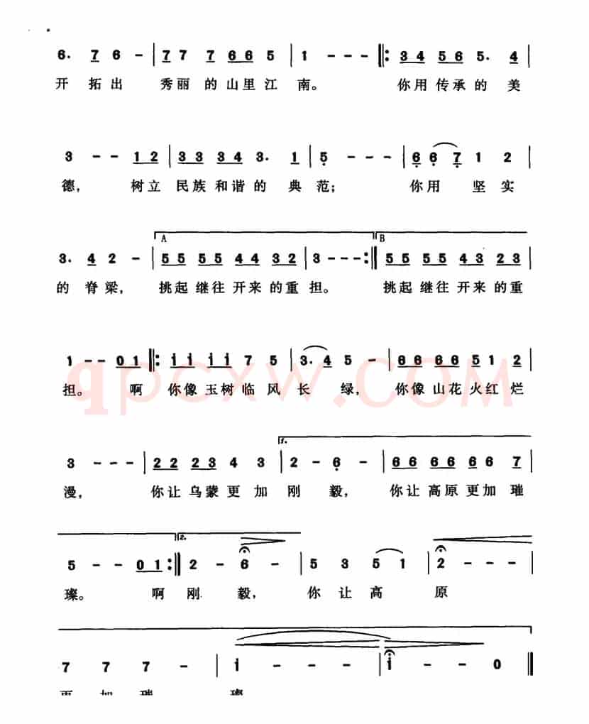 中国屯堡人